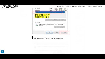[JP Hosting] 일본 서버 호스팅 [윈도우10 로그인 화면 없애는 방법] 초간단 1분 해결법