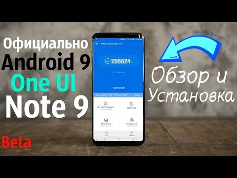 ПРОШИВКА Android 9 для Galaxy Note 9🔥Samsung One UI ОФИЦИАЛЬНО