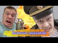 Встреча с дедушкой