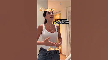 نارين بيوتي بدها تكبر صدرها لانه صغير هيك عمى تقترح دبي تيك توك سوريا اليوم ترند سعودية فن 