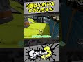3歳の弟がはじめてのスプラ【3歳0ヶ月】【#スプラトゥーン3 #Splatoon3】【9歳しゅーた】