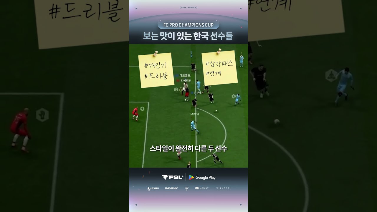 한국 대표팀, 이 선수를 주목하라!