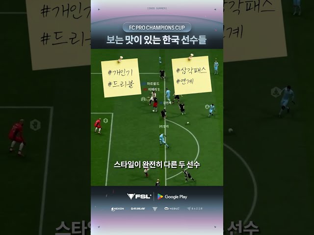한국 대표팀, 이 선수를 주목하라!
