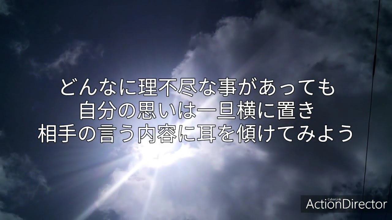 漫画名言集 格言集30 どんなに理不尽な事をがあっても 自分の思いは一旦横に置き 相手の言う内容に 耳を傾けてみましょう 他人様の言葉には多くの宝が眠っている Youtube