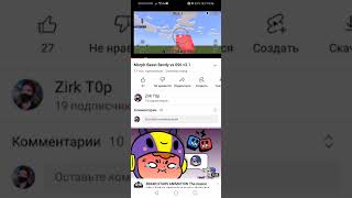 Download the Bendy mod in minecraft!!!!! screenshot 3