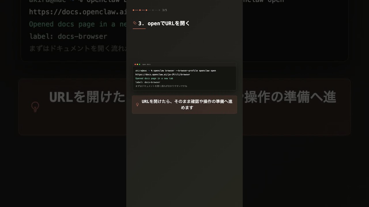 OpenClaw Browser Introduction: The First 4 Commands #OpenClaw