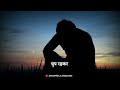 SAD STATUS VIDEO 💔 Mp3 Song