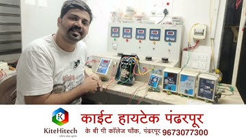 स्टार्टर ला ऑटो स्विच कसा जोडायचा ?  auto switch connection ?