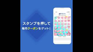 タカラトミーモールアプリ