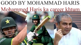 Mohammed Haris ka CAREER khtum PCB zimadar |Cricket curious