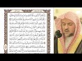 سورة النور كاملة بصوت الشيخ شيرزاد عبد الرحمان طاهر سورة النور كاملة بصوت الشيخ شيرزاد عبد الرحمان طاهر