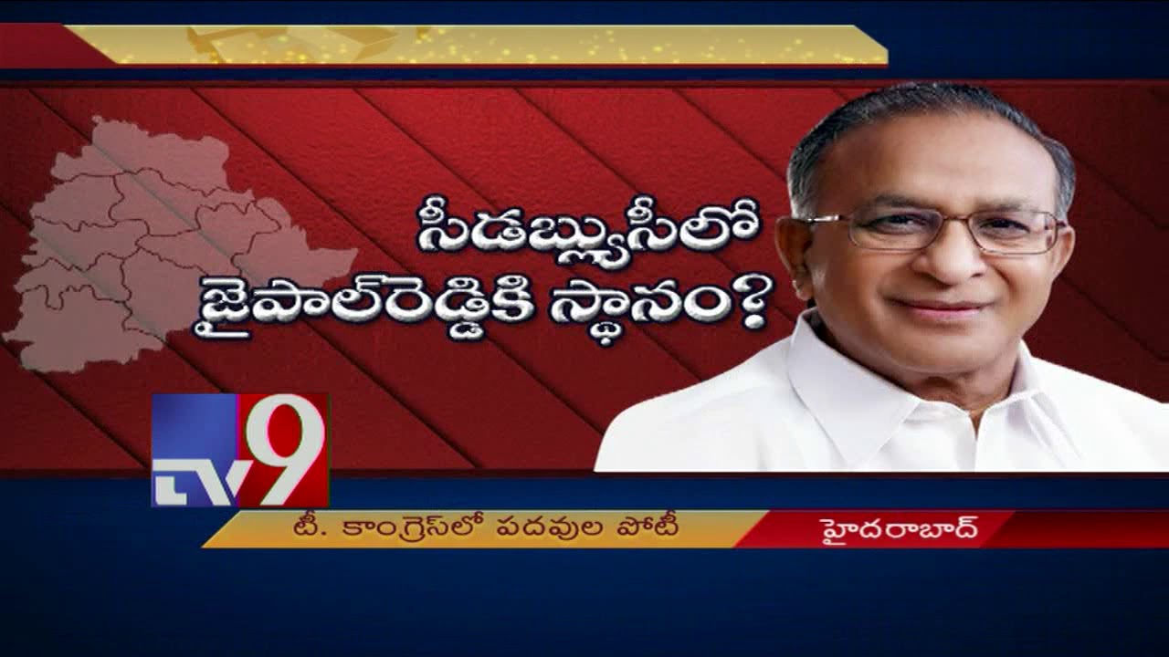 T Cong leaders in race for party posts - TV9