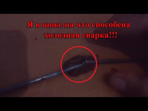 Клей-сварка Алмаз | ОБЗОР И РЕАЛЬНЫЙ ОТЗЫВ!