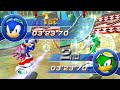 Sonic Free Riders No Kinect: Online Races!