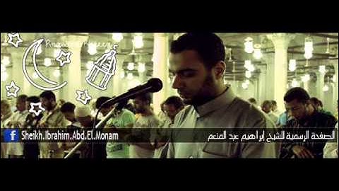 سورة الممتحنه  للقارئ الشيخ ابراهيم عبد المنعم