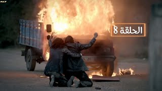 وادي الذئاب الموسم الـثامن الحلقة 8 [ مدبلج بالعربي Full HD 1080p ]