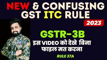 RULE 37A GST INPUT TAX CREDIT 2023 l GST New Input Tax Credit Rules 2023 l GST New Rule 37 A ITC
