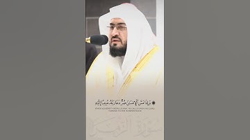وإذا مس الإنسان ضر دعا ربه منيبا إليه | تلاوة هادئه وخشوع لا يوصف للشيخ بندر بليلة