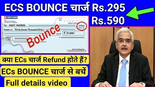 ECs BOUNCE Charge Rs.295, Rs.590 क्या Refund होता है या नहीं All NBFC Compnay BANK, Full Details 😊