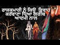 ⭕Gareeb Aadmi Shoorveer Dai Tin Anar part1 ਰਾਜਕੁਮਾਰੀ ਨੂੰ ਕਿਊ ਵਿਵਾਹ ਕਰਵਾਣਾ ਪਿਆ ਗਰੀਬ ਆਦਮੀ ਨਾਲ