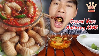 코코넛 웜 ASMR, 베트남 이국적인 음식 도전 (EATING SOUNDS) | Mukbang ASMR