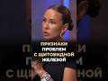 Признаки проблем с щитовидной железой #докторзубарева #здоровье