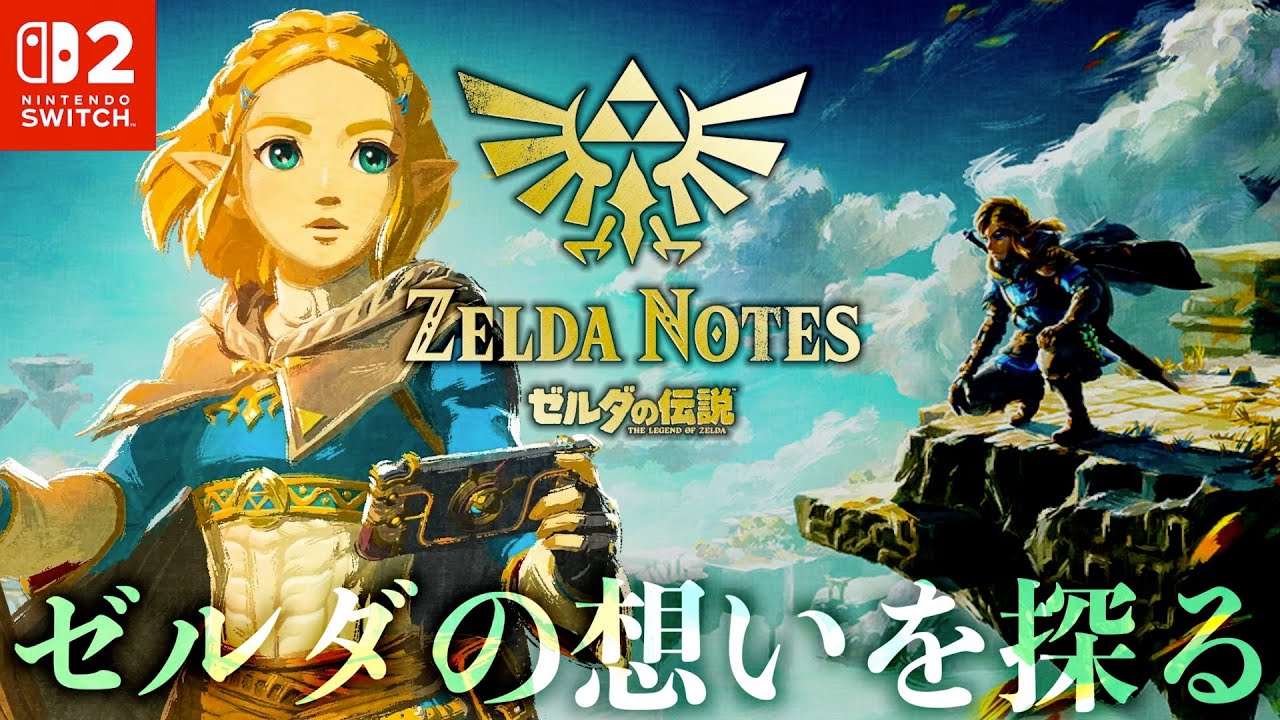 Switchカグラ バースト レインブースト & ゼルダの伝説 ゼルダの伝説 ブレス オブ ザ ワイルド』と『ゼルダの伝説