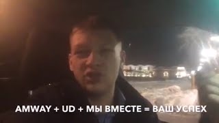 Бизнес Возможность С Амвэй