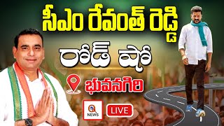 LIVE: CM Revanth Reddy will participate in Nomination Rally and Meeting at Bhuvanagiri