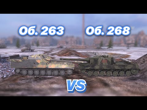 Видео: НА ЗАБИВ#103 | ЛЕГЕНДАРНЫЕ ПТ СССР | Об. 263 vs Об. 268 | WoT Blitz | Zlobina Liza