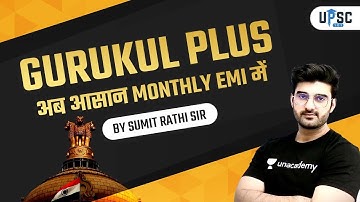 Gurukul Plus अब आसान Monthly EMI में | Sumit Rathi Sir | #UPSCCSE2022 #IAS2022
