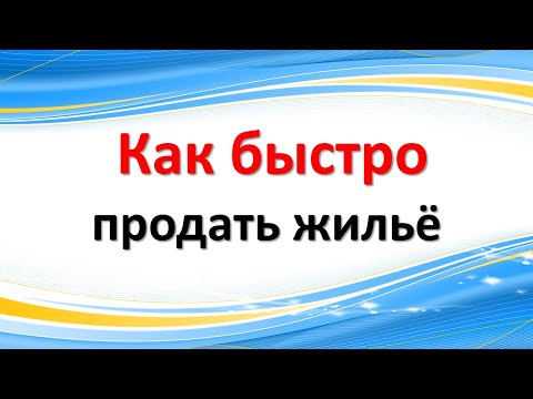 Народные приметы, которые помогут быстро продать любую недвижимость