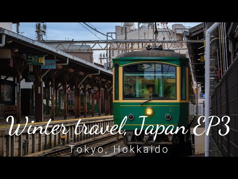 겨울일본여행 2024, Ep 3 (Slam Dunk 성지, 가마쿠라 여행)/ Unforgettable Winter Trip to Tokyo and Hokkaido, 2024