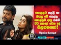             picture bazzare sinhala film review