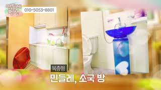 민들레펜션 (스케치영상-양구추천펜션)