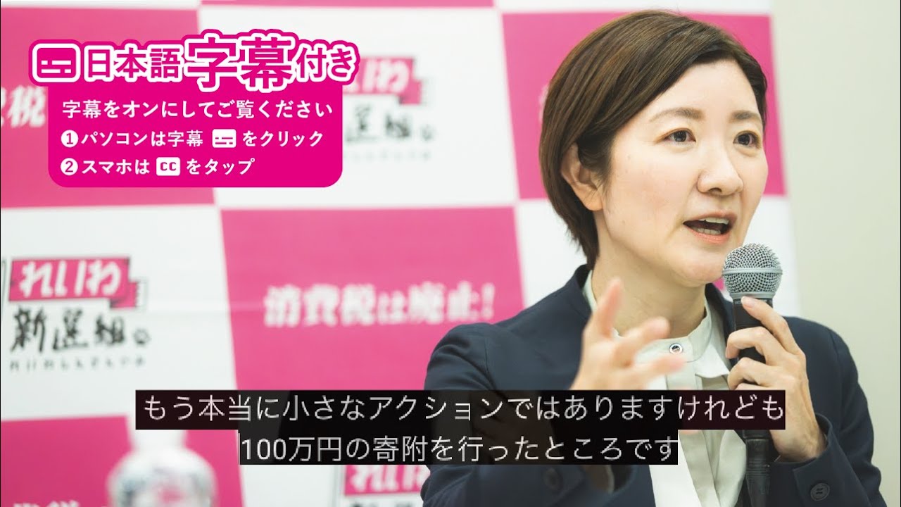【LIVE 不定例記者会見】山本太郎代表、くしぶち万里・大石あきこ共同代表、高井たかし幹事長（2月9日17時30分〜 国会内）