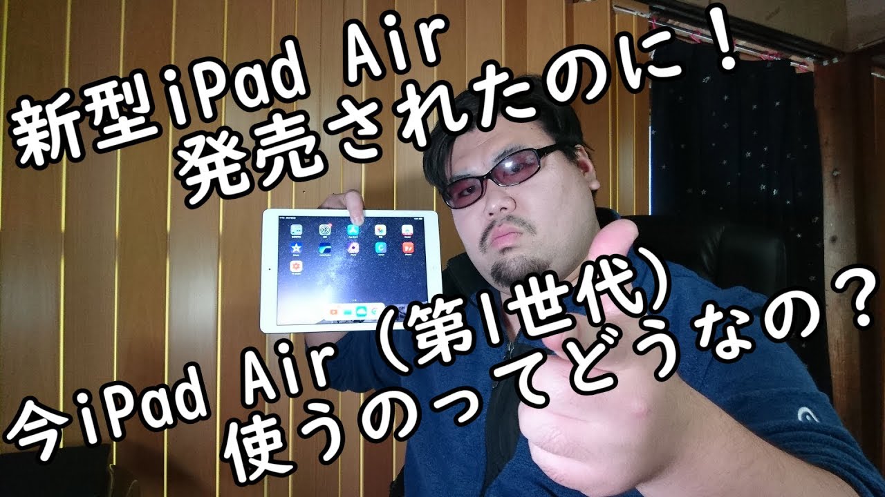 iPadAir 第1世you iPad Air (1st generation) - Wikipedia