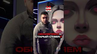 Скоро открытие НОВОГО и МОЩНОГО CyberX🔥