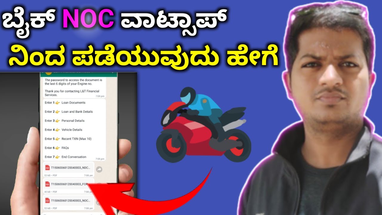 How To Get Bike NOC Certificate After Loan has been closed Bike NOC