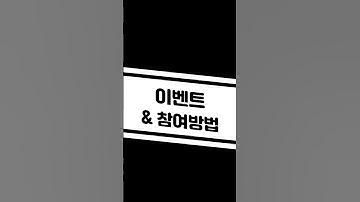 경제도 유튜브 구독 이벤트📢