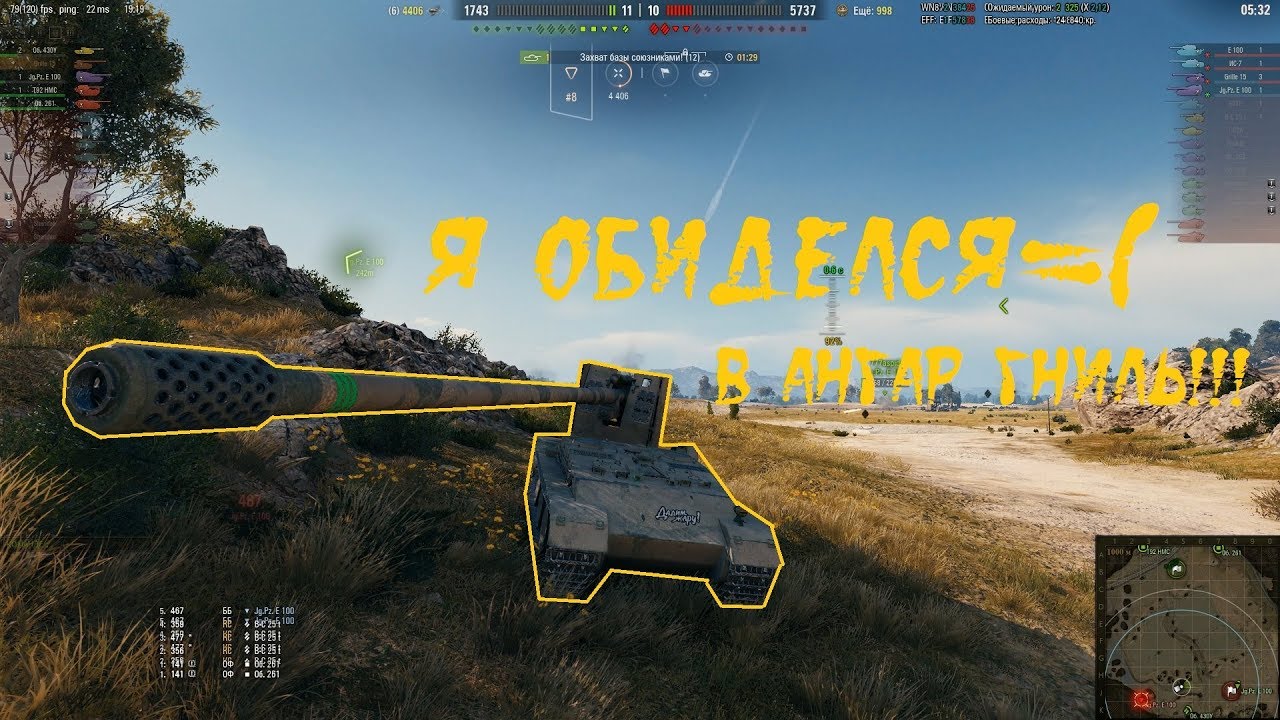 wot replay 