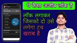 This application is very fun | ye kafi important lock hai screenshot 3