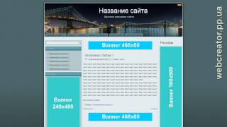 Русский шаблон WordPress Русский шаблон WordPress