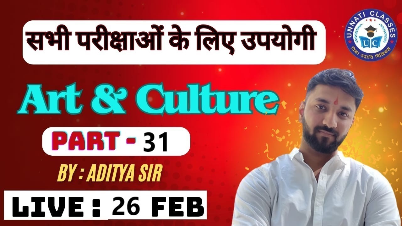 Part - 31 राजस्थान लाइब्रेरियन ग्रेड - II & III | History Art & Culture | Aditya Sir | Disha 2020