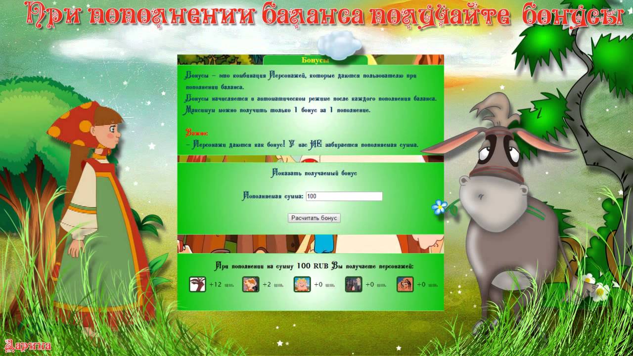 Обзор экономической игры - Алеша  Попович и Тугарин Змей!