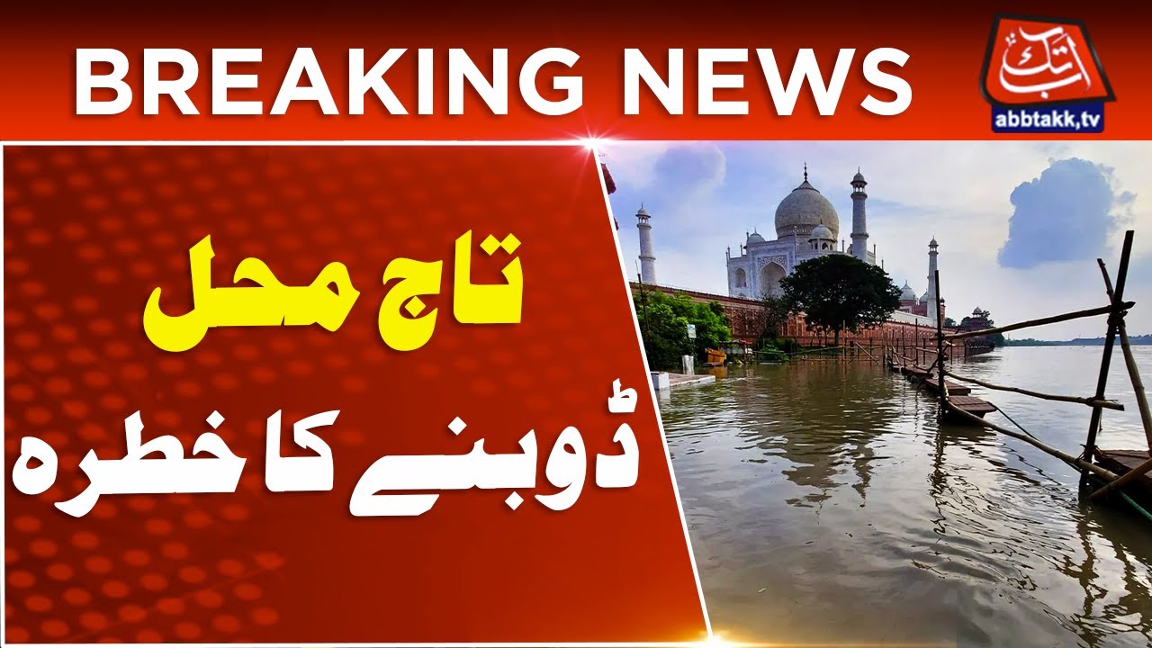 Rising Yamuna Floods Reach Taj Mahal Walls |Agra Breaking News | AbbTakk News