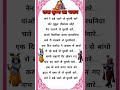 लगे रे बड़े प्यारे ये मुरली वारे |#krishna #bhajan #shorts