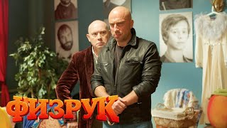 Физрук: 4 Сезон, 12 Серия