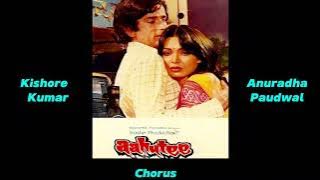 Naukri Sau Ki Hazar Ki | Aahutee (1978) | Kishore_Anuradha | Laxmikant Pyarelal | Anand Bakshi