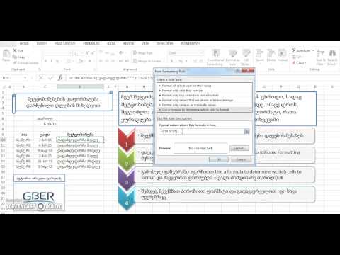 Formatting Messages by Importance – შეტყობინებების დაფორმატება მნიშვნელობის მიხედვით